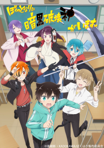 Cha Che Buzzer Beater Anime