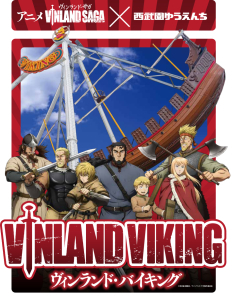 Tv Animation Vinland Saga Collaborated With Seibuen Yuenchi